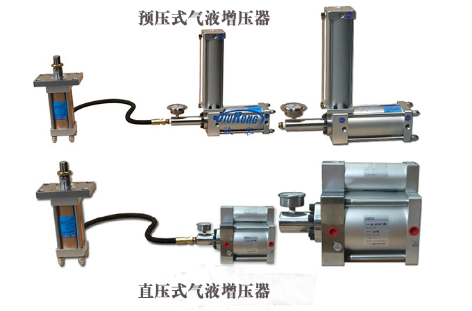 直壓式和預壓式氣液增壓器產品