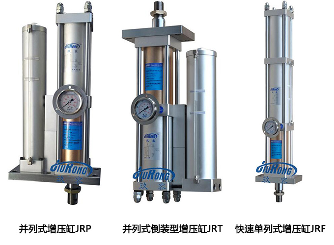 并列式氣液增壓缸和單體式氣液增壓缸在外觀上的區別