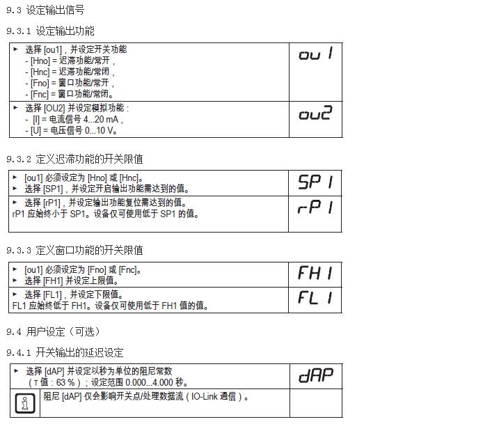 油壓傳感器使用說明14