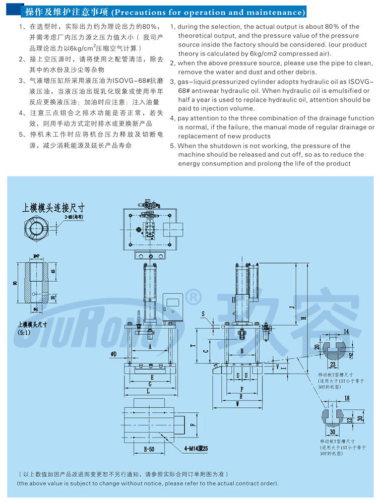 四柱二板氣液壓力機(jī)外形尺寸