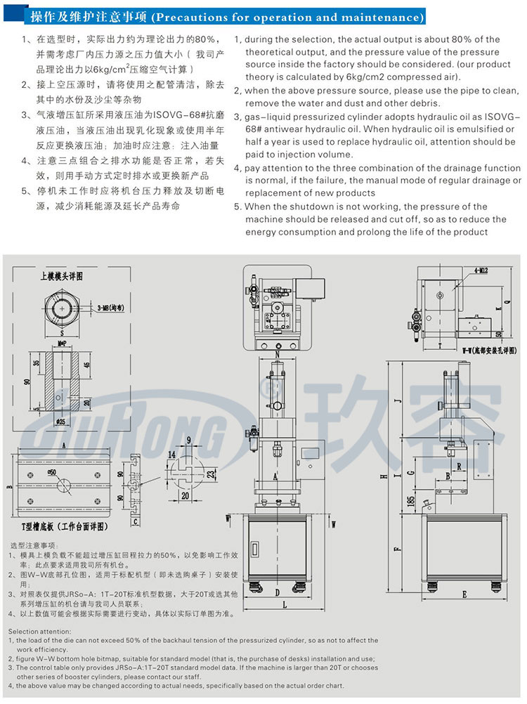 半弓型氣液壓力機(jī)外形尺寸