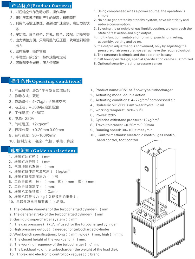 半弓型氣液壓力機(jī)帶機(jī)罩型號(hào)選型特點(diǎn)