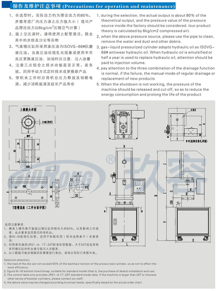 半弓型氣液壓力機(jī)帶機(jī)罩外形尺寸