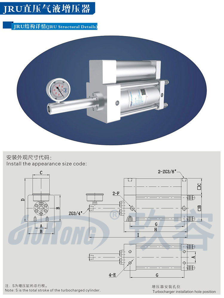 直壓式氣液增壓器產品外形尺寸代碼