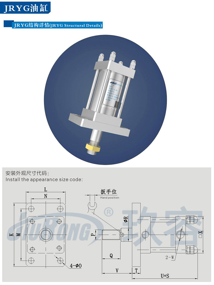 JRYG油缸產品外形尺寸代碼