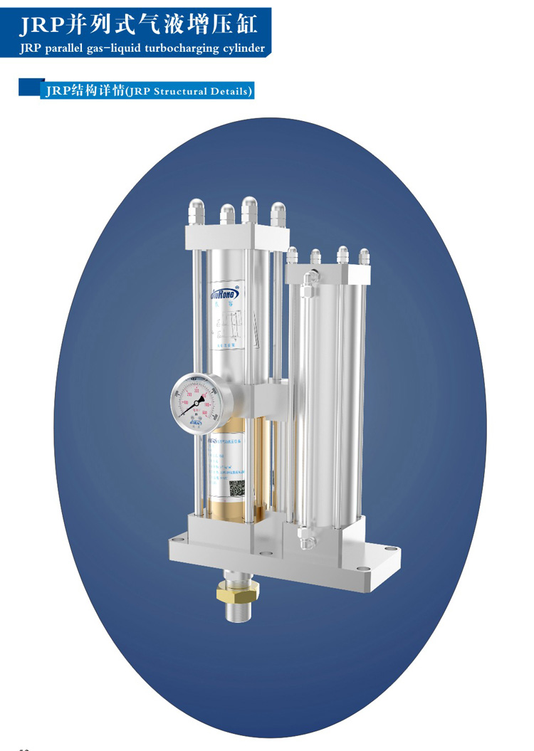 并列式氣液增壓缸外觀結構圖