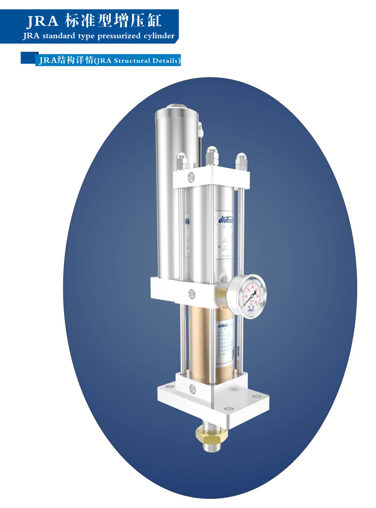 標準通用型氣液增壓缸產品外觀結構