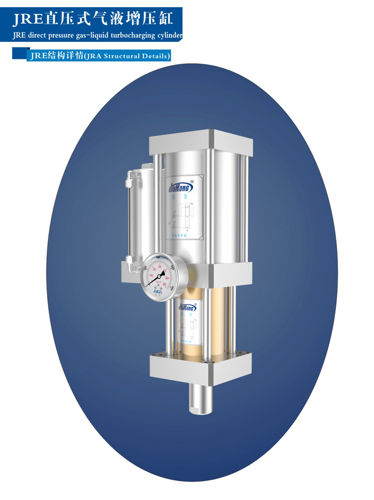 直壓式氣液增壓缸產品外觀結構