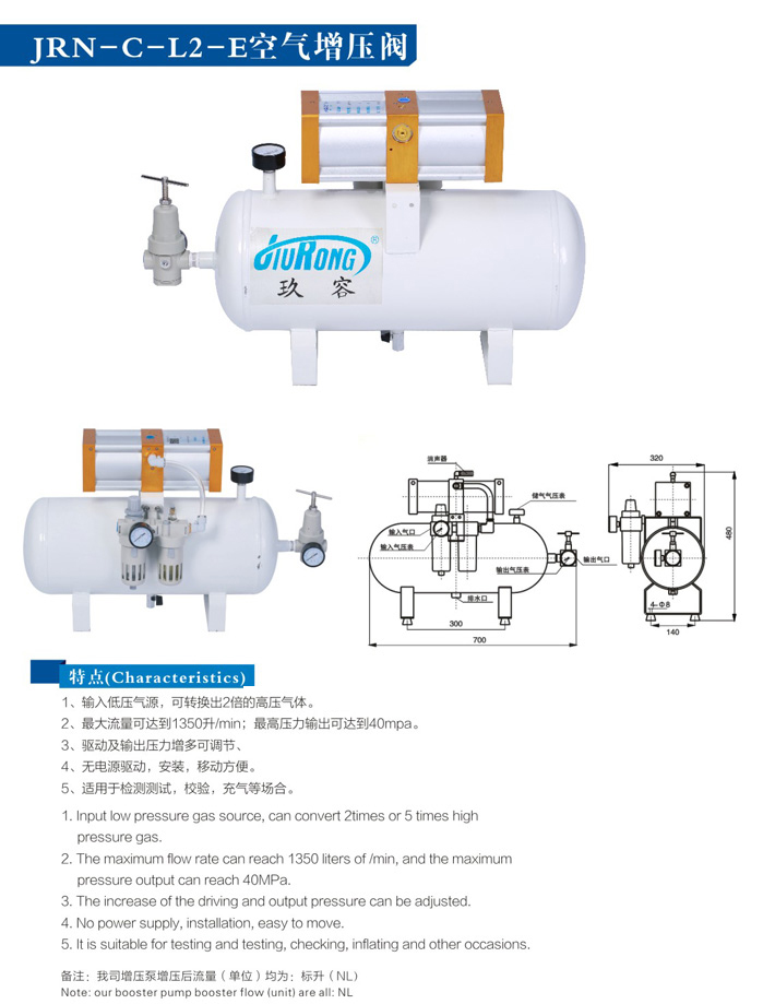 小2倍空氣增壓閥產品型號選型規格參數資料