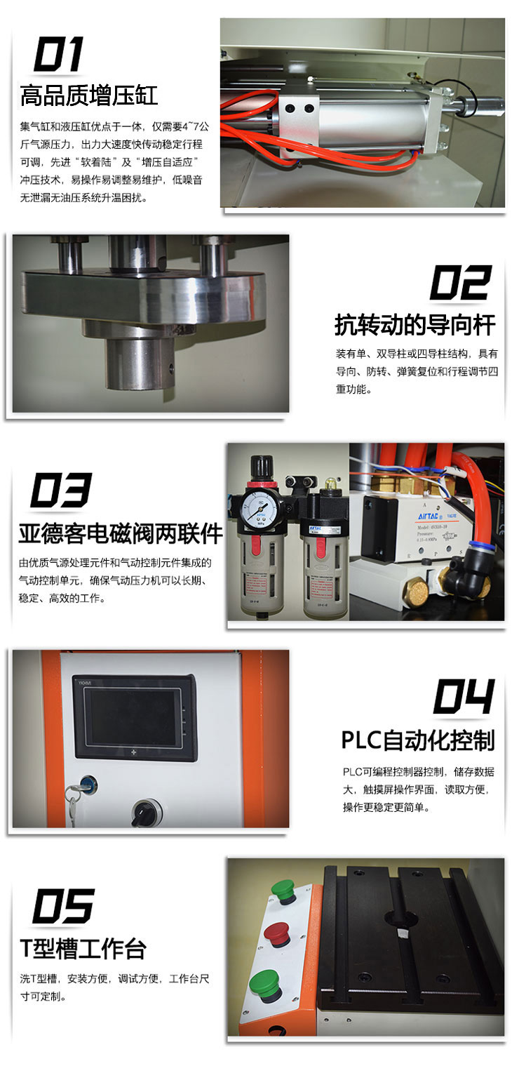 JRSB半弓型臺式氣液壓力機帶機罩產品細節說明圖