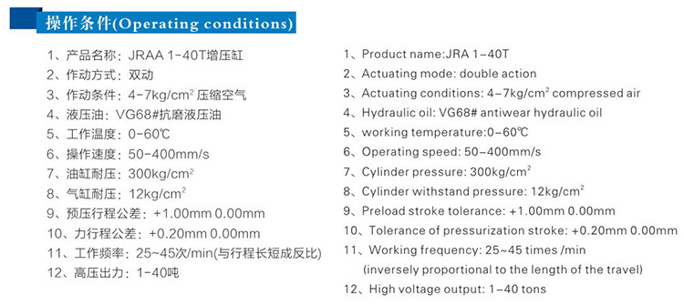 水平安裝氣液增壓缸操作條件